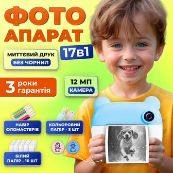 Детский фотоаппарат мгновенной печати цифровой для детей ударопрочная камера с печатью силиконовый чехол 2345753994569 фото