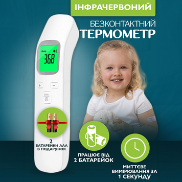 Термометр інфрачервоний безконтактний  6979440471821 фото