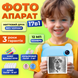 Дитячий фотоапарат  миттєвого друку цифровий для дітей ударостійка камера з друком силіконовий чохол 2345753994569 фото 1