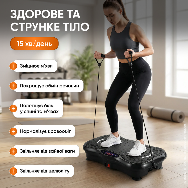 Віброплатформа для схуднення тренувань вібраційний тренажер антицелюлітний для фітнесу схуднення та зміцнення м'язів 1769774947734 фото
