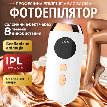 Фотоепілятор лазерний 360 градусне охолодження 8492037159207 фото