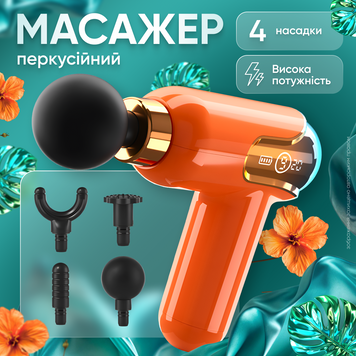 Масажер для тіла перкусійний масажний пістолет для тіла портативний ручний вібраційний апарат з ударним імпульсним масажем м&rsquo;язів акумулятор для глибокої релаксації 1751017285204 фото