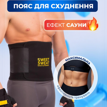 Пояс для схуднення з ефектом сауни  6923450241189 фото