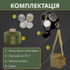 Противогаз полнолицевой 1527468293518 фото 3