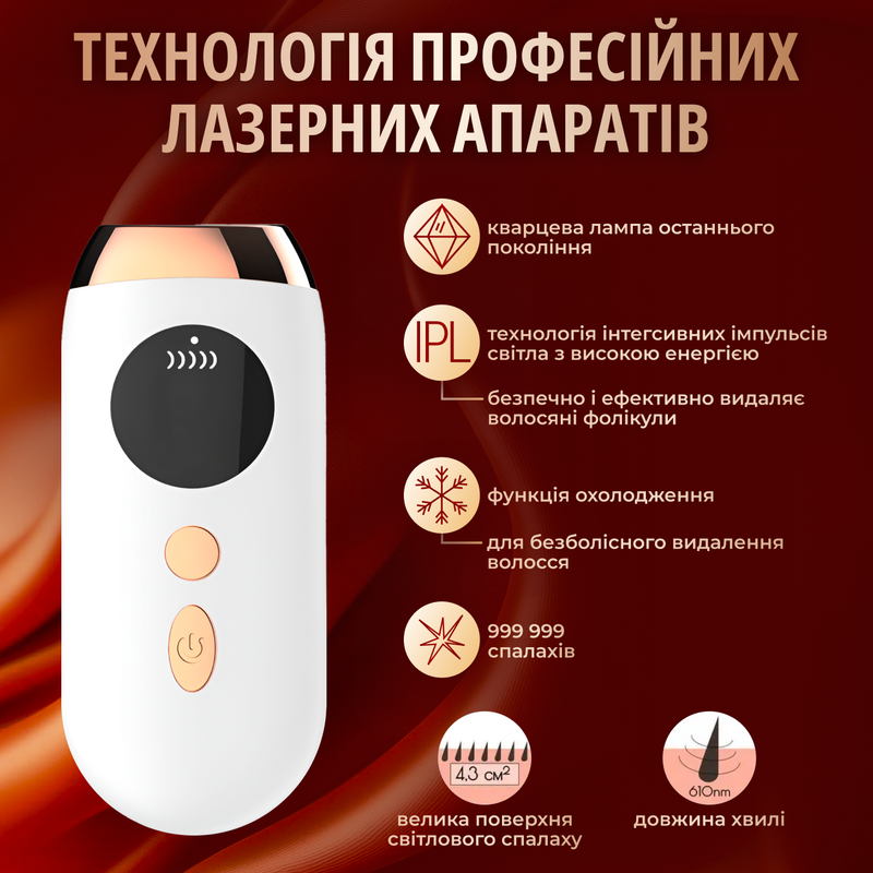 Фотоепілятор лазерний 360 градусне охолодження 8492037159207 фото