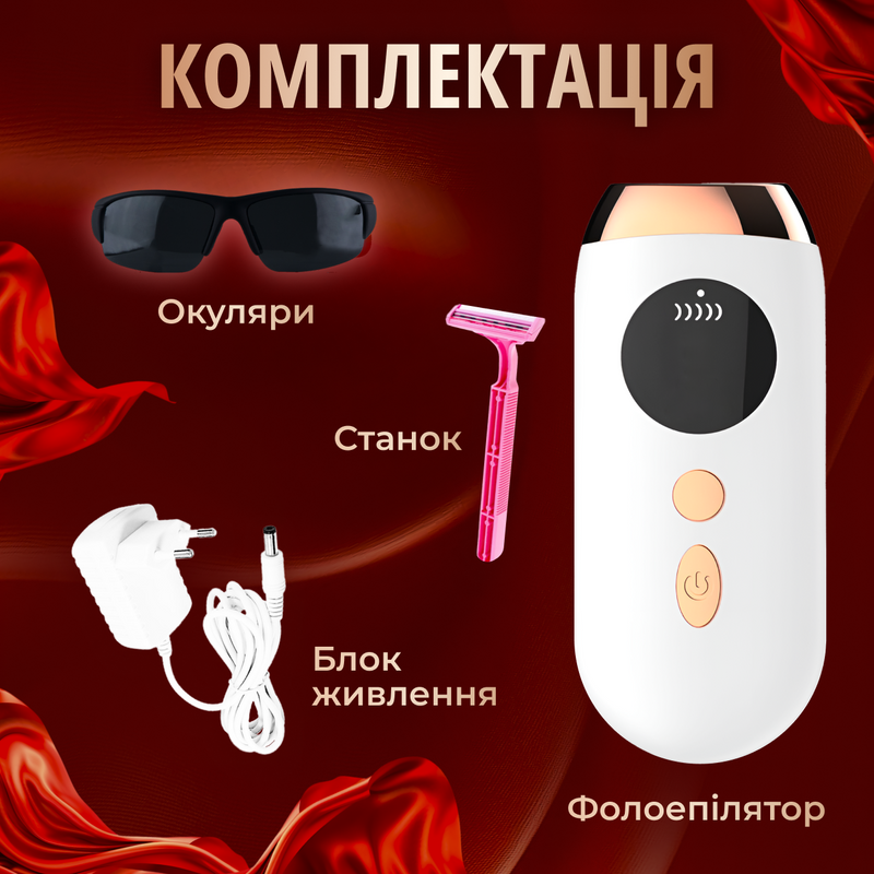 Фотоепілятор лазерний 360 градусне охолодження 8492037159207 фото