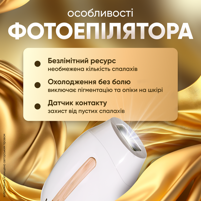 Фотоепілятор лазерний епілятор домашній IPL фотоепілятори для домашньої епіляції з охолодженням шкіри 5 рівнями  4703458547035 фото