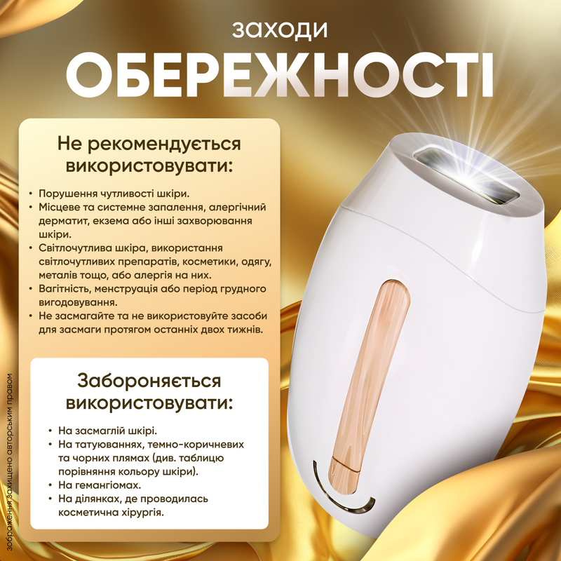 Фотоепілятор лазерний епілятор домашній IPL фотоепілятори для домашньої епіляції з охолодженням шкіри 5 рівнями  4703458547035 фото