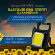 Ліхтарик портативний брелок USB з карабіном та магнітним кріпленням 909893980131 фото 1