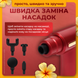 Масажер для тіла перкусійний електричний ударний вібраційний масажний пістолет для м'язів спини шиї  ручний для розслаблення 1752046522307 фото 5