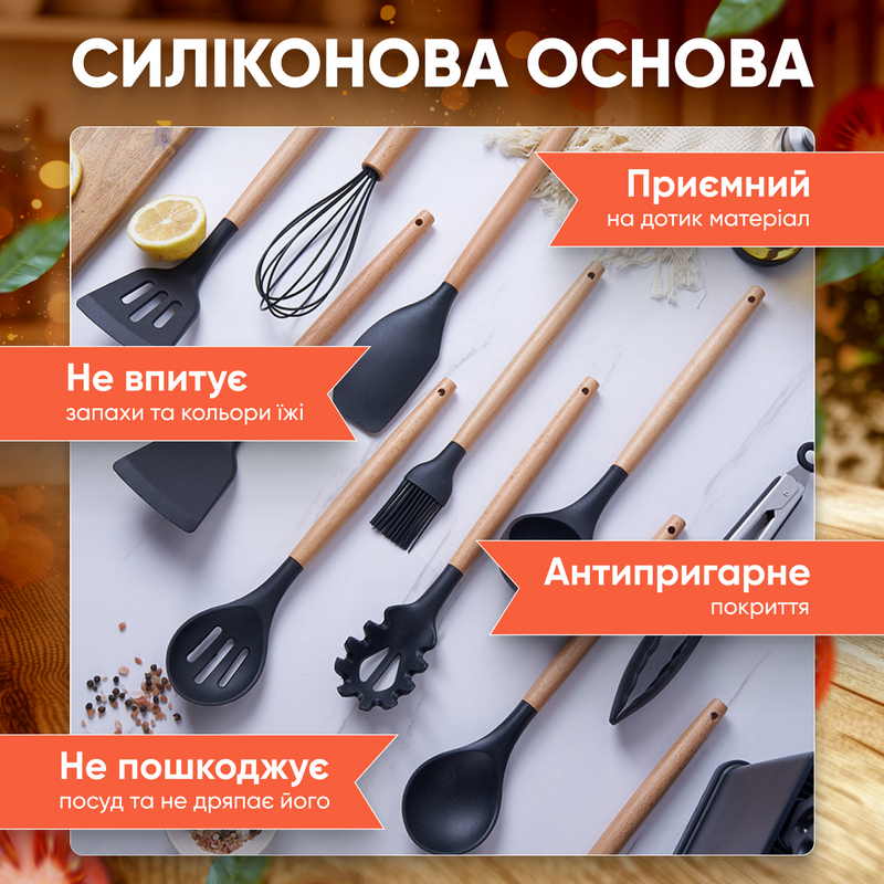 Кухонный набор принадлежностей силиконовый с деревянной ручкой подставка доска для нарезки для кухни 19 предметов 1756719924535 фото