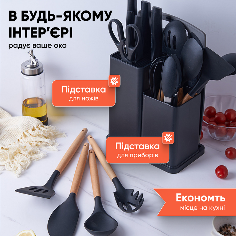 Кухонный набор принадлежностей силиконовый с деревянной ручкой подставка доска для нарезки для кухни 19 предметов 1756719924535 фото