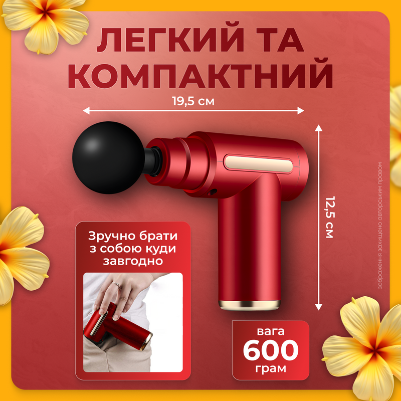 Масажер для тіла перкусійний електричний ударний вібраційний масажний пістолет для м'язів спини шиї  ручний для розслаблення 1752046522307 фото