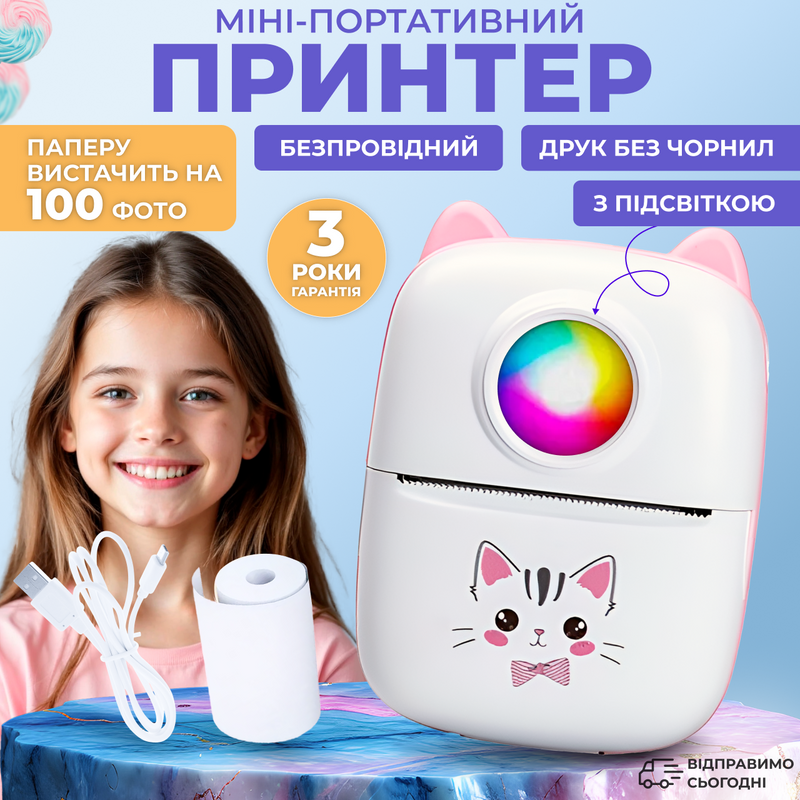 Принтер міні для дітей термопринтер дитячий мініпринтер бездротовий акумуляторний портативний компактний для чеків наклейок розмальовок для мобільний пристроїв  рожевий 332156397 фото