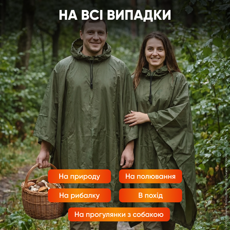 Дощовик чоловічий тактичний плащ від дощу накидка намет військовий зелений універсальний 234571555 фото