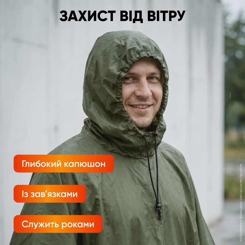 Дощовик чоловічий тактичний плащ від дощу накидка намет військовий зелений універсальний 234571555 фото