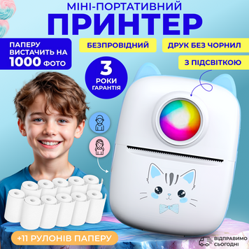 Принтер мини для детей термопринтер детский минипринтер   1236547822 фото