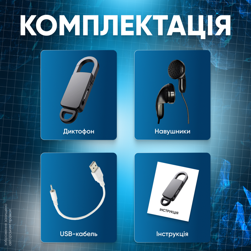 Диктофон міні цифровий звукозаписувач рекордер з тривамил записом шумозаглушенням автономна робота 8 ГБ 1750260348444 фото
