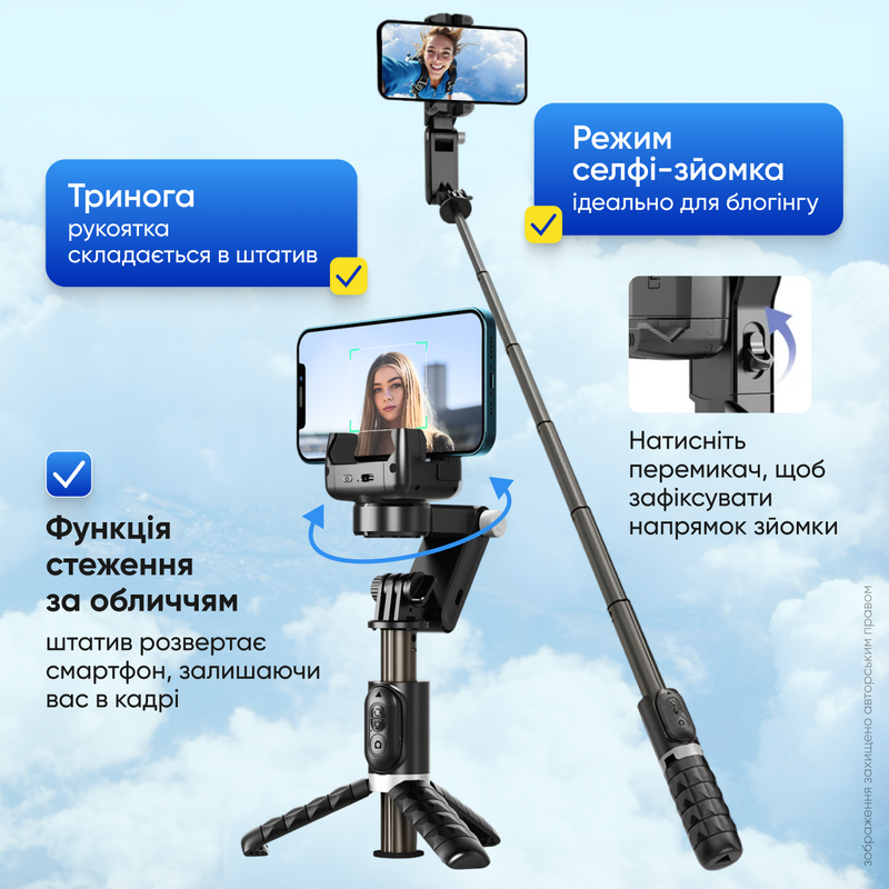 Штатив для телефона трипод беспроводной Bluetooth стабилизатор телескопическая селфи палка со светодиодной подсветкой 1761057327114 фото