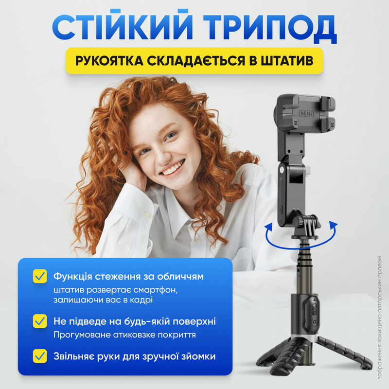 Штатив для телефона трипод беспроводной Bluetooth стабилизатор телескопическая селфи палка со светодиодной подсветкой 1761057327114 фото