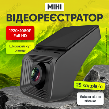 Відеореєстратор автомобільний міні камера для авто циклічний запис реєстратор для відеоспостереження автозапис 1756900882642 фото