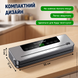 Вакууматор для продуктов питания бытовой с дисплеем и резаком вакуумный упаковщик автоматический для упаковки вакуумирования вакууматор домашний вакууматоры 1783072279673 фото 9