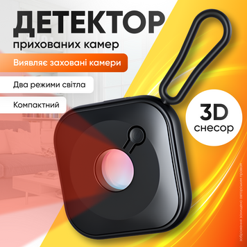 Детектор прихованих камер міні антипідглядач пристрій виявлення спостереження та прихованого нагляду 1756905815253 фото