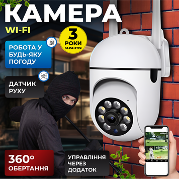 Камера видеонаблюдения А6 4MP с Wi-Fi 234565467 фото