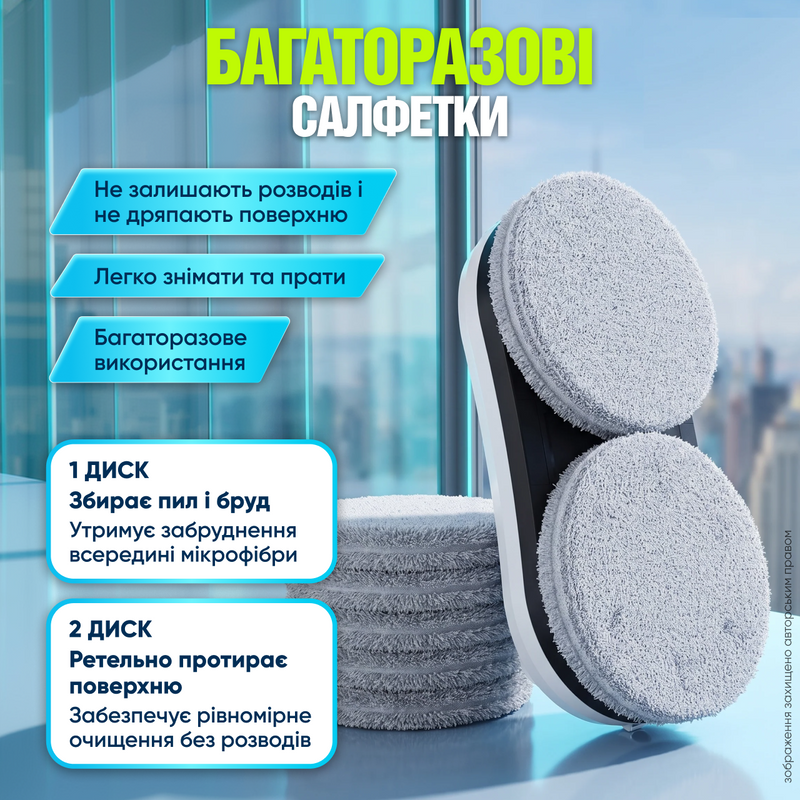 Робот для миття вікон розумний з пультом дистанційного керування мийник автоматичний склоочисник віконний пилосос щітка для дзеркал плитики вітрин кафелю із запасними серветками 1783408576867 фото