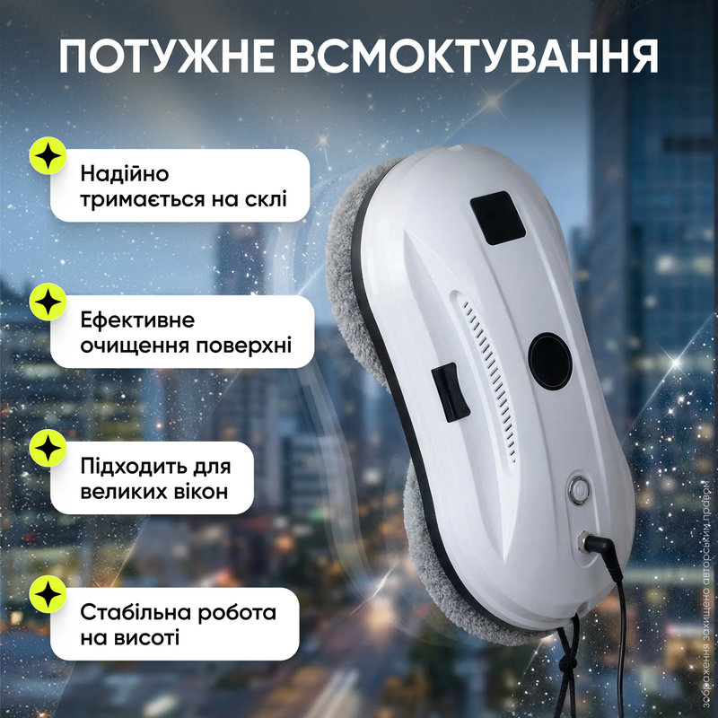 Робот для миття вікон розумний із пультом дистанційного керування мийник склоочисник віконний пилосос 7815926341783 фото
