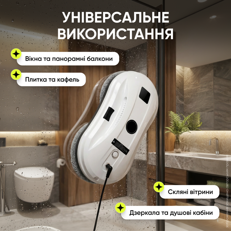 Робот для миття вікон розумний із пультом дистанційного керування мийник склоочисник віконний пилосос 7815926341783 фото