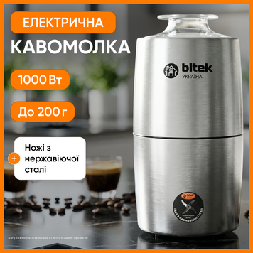 Кавомолка електрична подрібнювач універсальний для спецій горіхів бобів млин для кави електрокавомолка з гострими лезами з нержавіючої сталі 1771406355963 фото