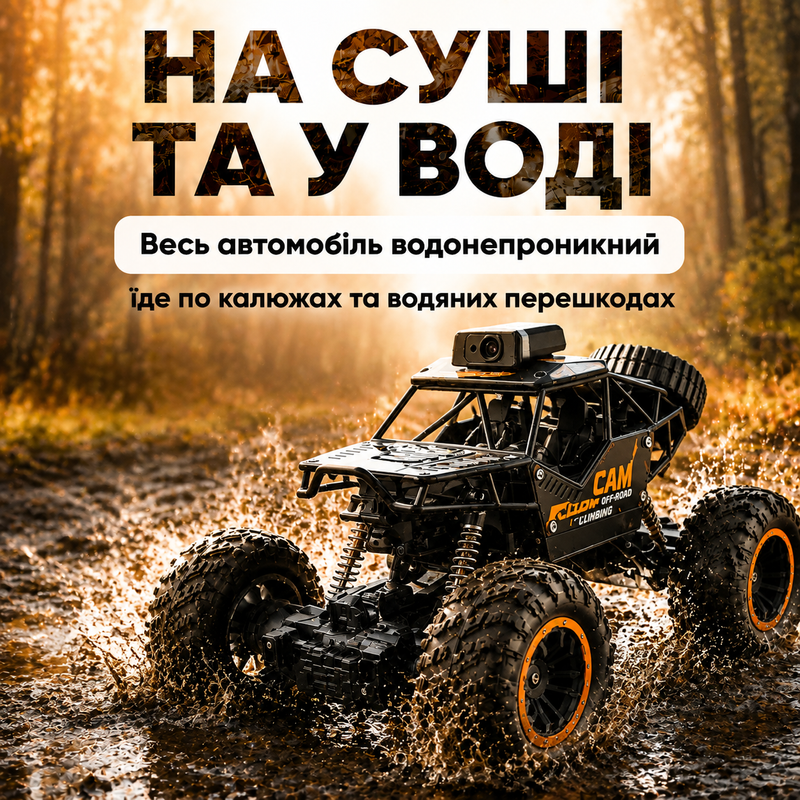 Джип на радіокеруванні для дітей машина на радіоуправлінні іграшка дитяча машинки на пульті управління акумуляторна з підсвіткою 1750489239692 фото