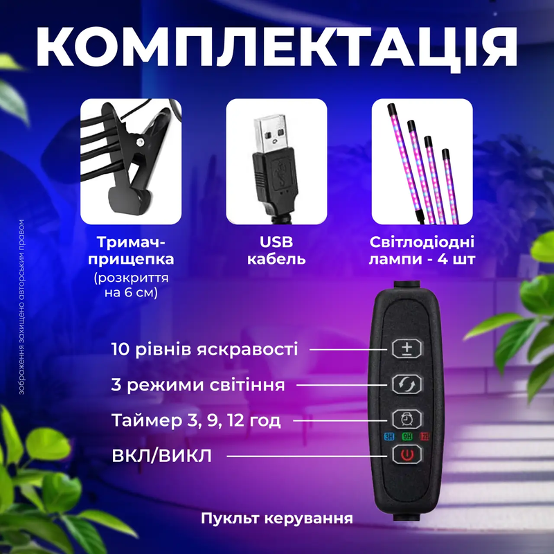 Фітолампа для рослин повного спектру для розсади LED лампа для фотосинтезу синє світло для квітів 2691635360778 фото