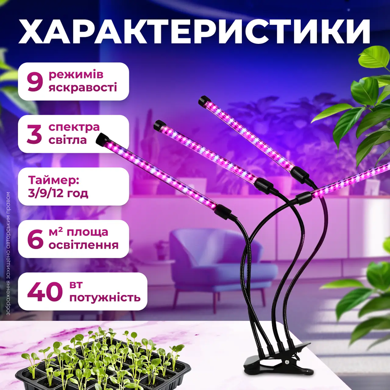 Фітолампа для рослин повного спектру для розсади LED лампа для фотосинтезу синє світло для квітів 2691635360778 фото