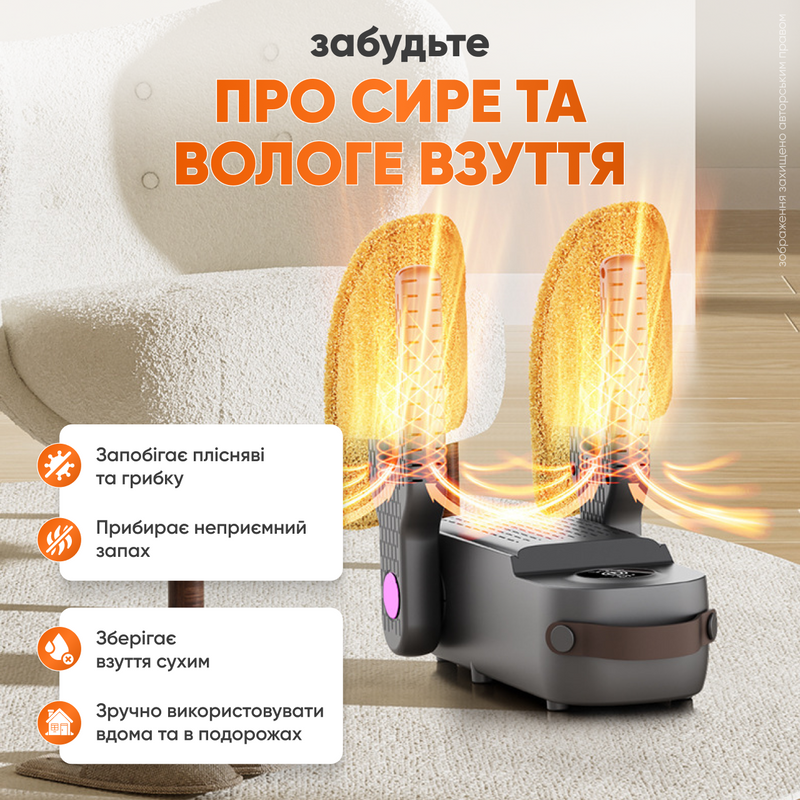 Электрическая сушилка для сушки обуви с таймером ультрафиолетом для быстрой глубокой стерилизации удаления запаха влаги 1767872248709 фото