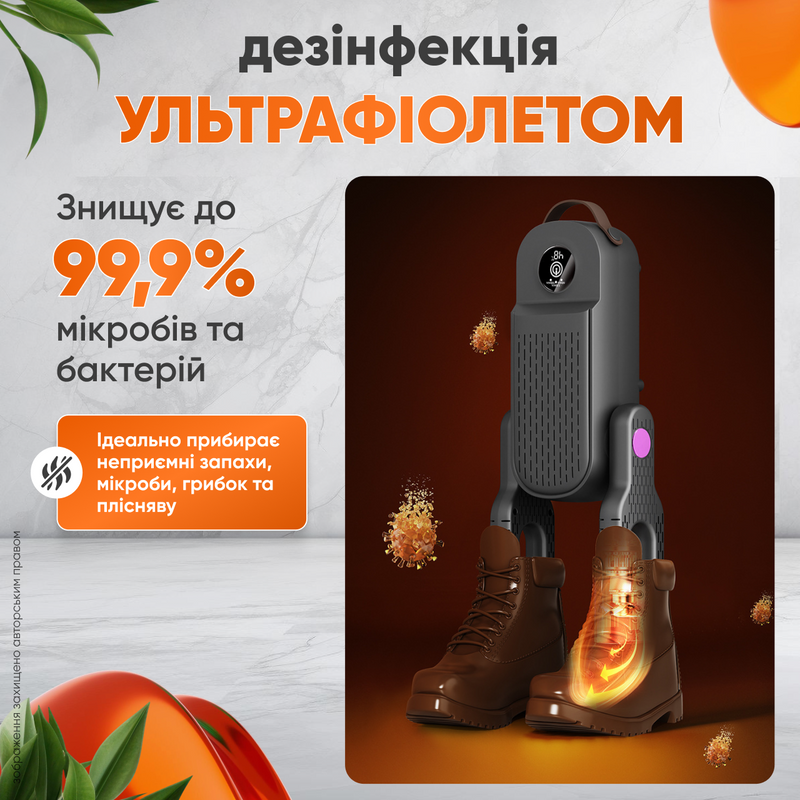 Электрическая сушилка для сушки обуви с таймером ультрафиолетом для быстрой глубокой стерилизации удаления запаха влаги 1767872248709 фото