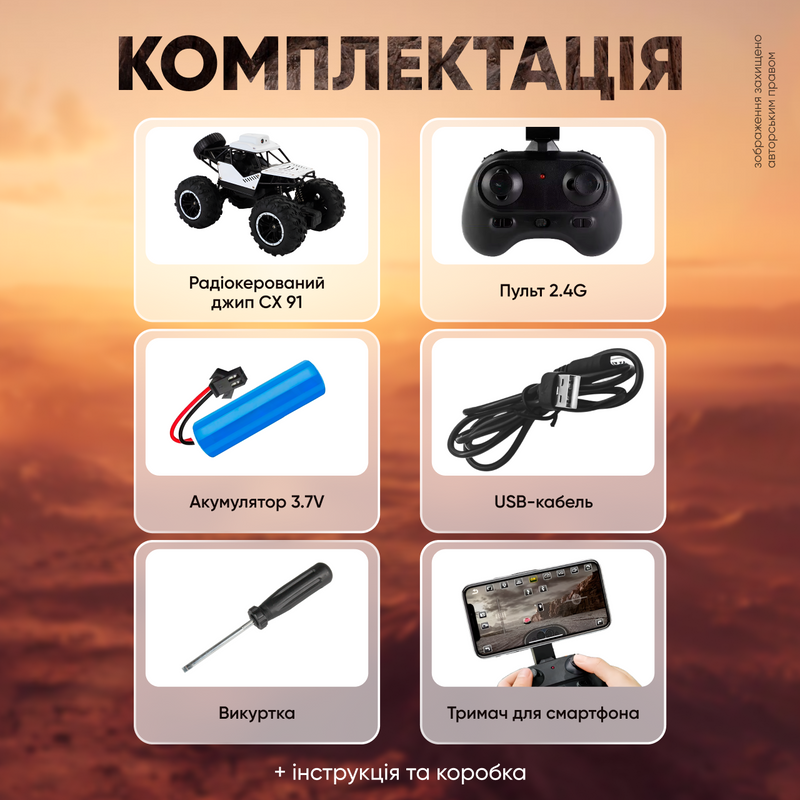 Машина на радіокеруванні для дітей джип на радіоуправлінні іграшка дитяча машинки на пульті управління 9358274619283 фото