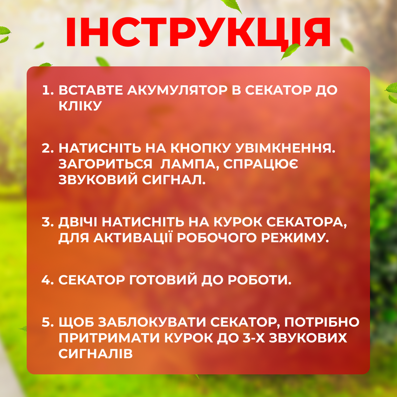 Секатор садовый аккумуляторный 234568705 фото