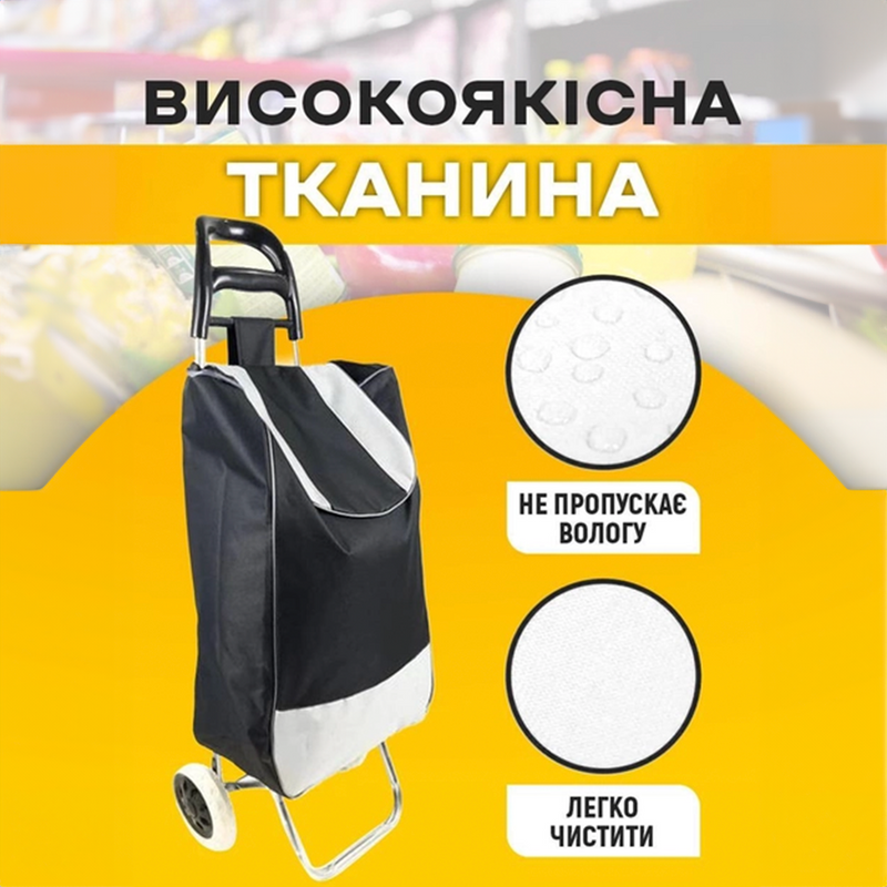 Господарська сумка на колесах 30 л 9098939881723-1 фото