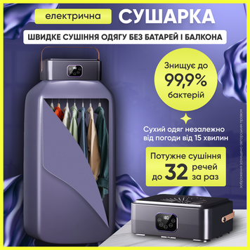 Сушарка для білизни одягу електросушарка для рушників підвісна складна електрична портативна сушка з таймером пультом 1762529153191 фото