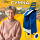 Хозяйственная сумка на колесах 27,5 9098939882836 фото 1