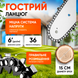 Пила аккумуляторная цепная мини 234569746 фото 11