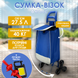 Хозяйственная сумка на колесах 27,5 9098939882836 фото 2