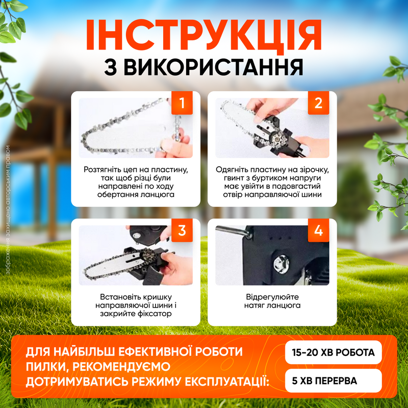 Пила аккумуляторная цепная мини 234569746 фото