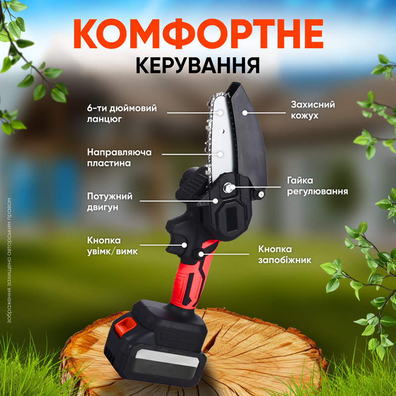 Пила аккумуляторная цепная мини 234569746 фото