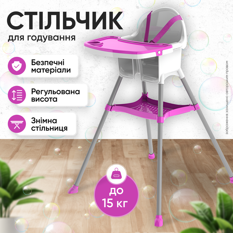 Стільчик для годування стільчики дитячі стілець для дітей високий з ремнями безпеки для малюків 6291837452917 фото