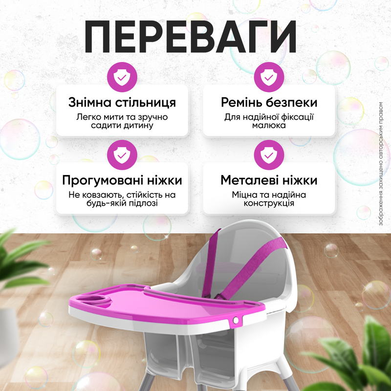 Стільчик для годування стільчики дитячі стілець для дітей високий з ремнями безпеки для малюків 6291837452917 фото