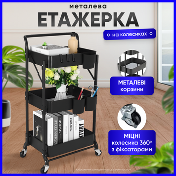 Этажерка стеллаж на колесах металлическая 3 полки органайзер тележка мобильная поворотная с фиксаторами 360&deg; для хранения посуды 1762529025605 фото