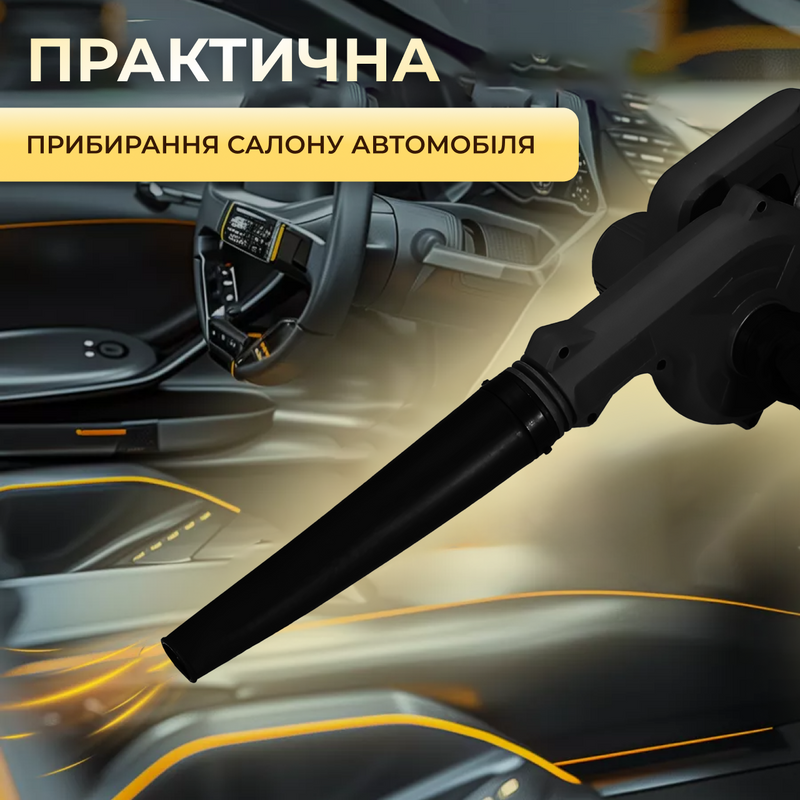 Садовий пилосос повітродувка дуйка для листя ручна акумуляторна бездротова потужна портативна 234572658 фото